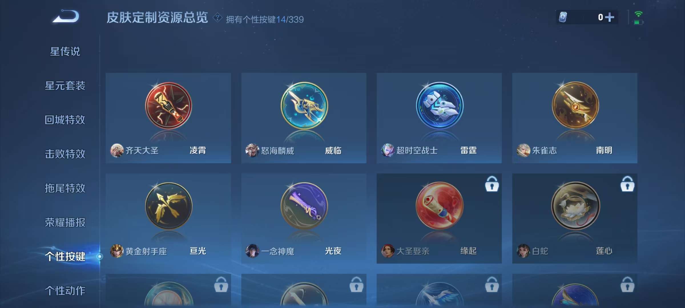 WZCMW3255619王者荣耀账号详情图8