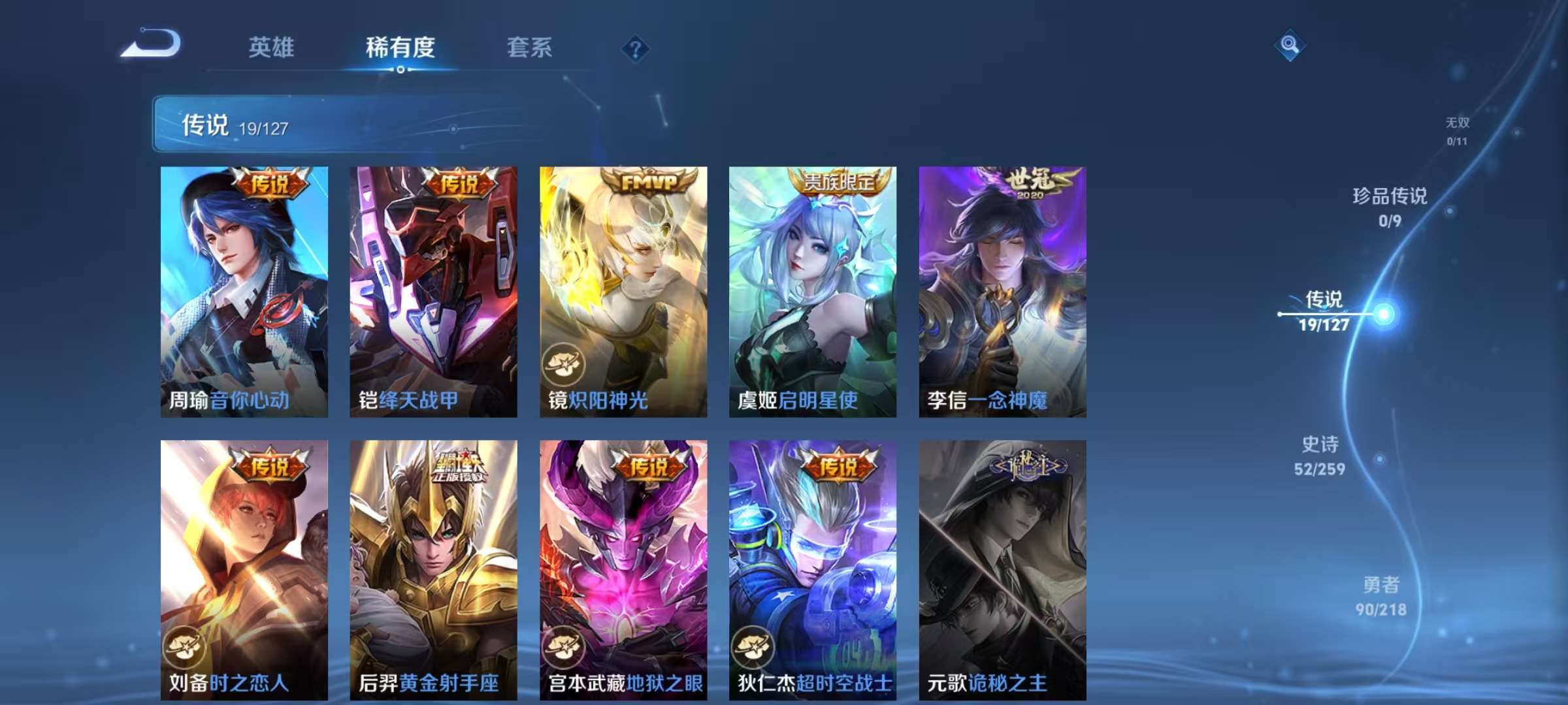 WZCMW3255619王者荣耀账号详情图5