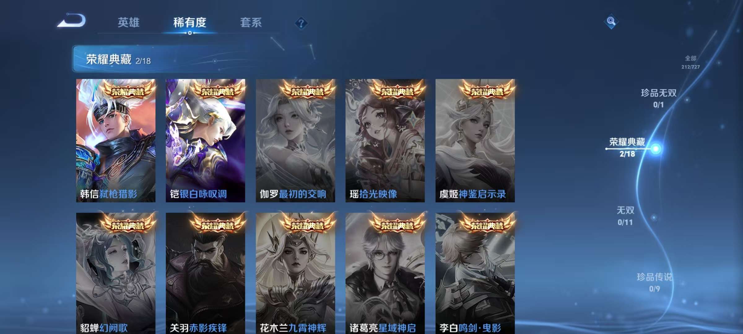 WZCMW3255619王者荣耀账号详情图9