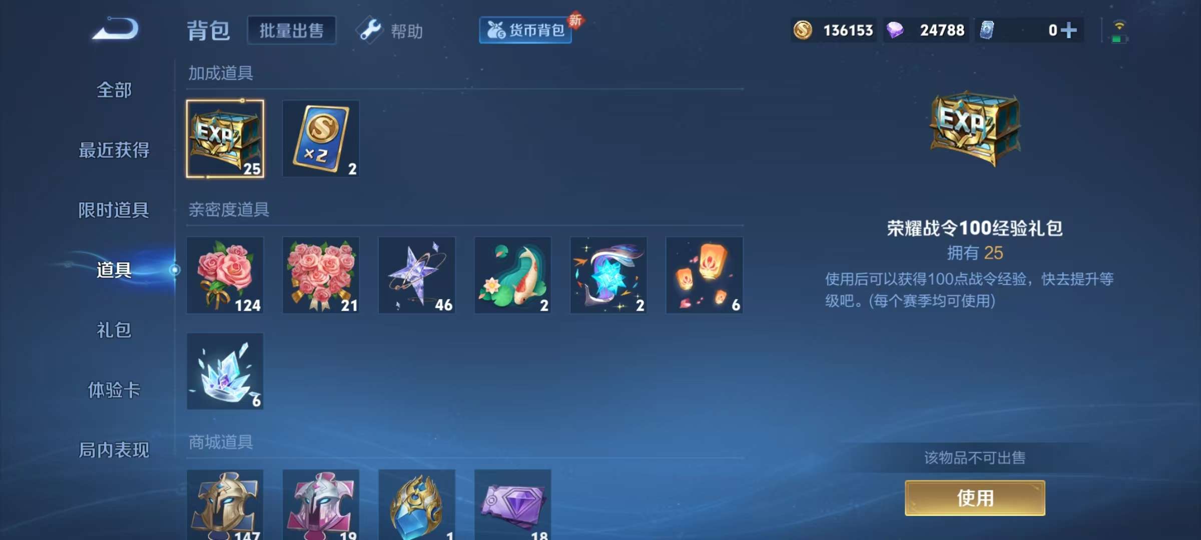 WZCMW3255619王者荣耀账号详情图17