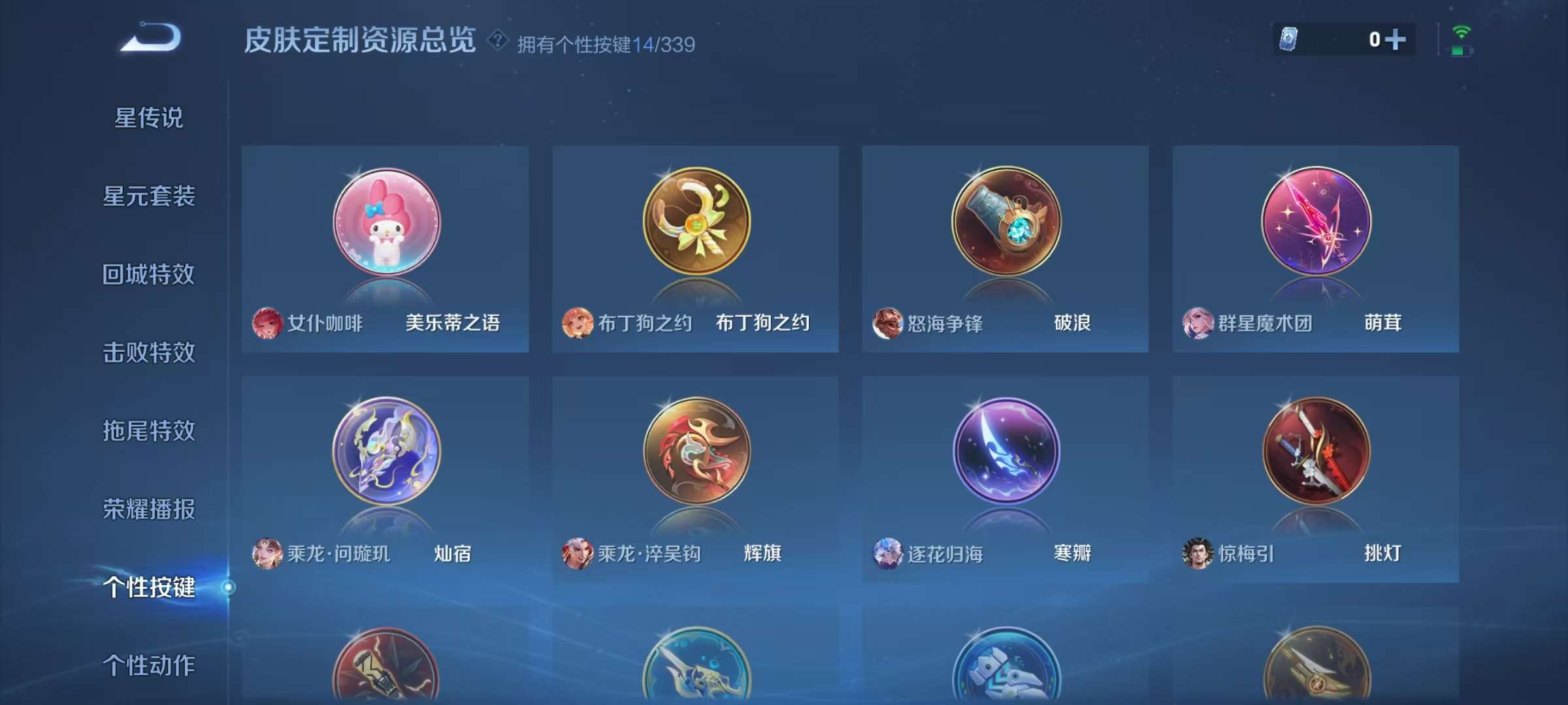 WZCMW3255619王者荣耀账号详情图16