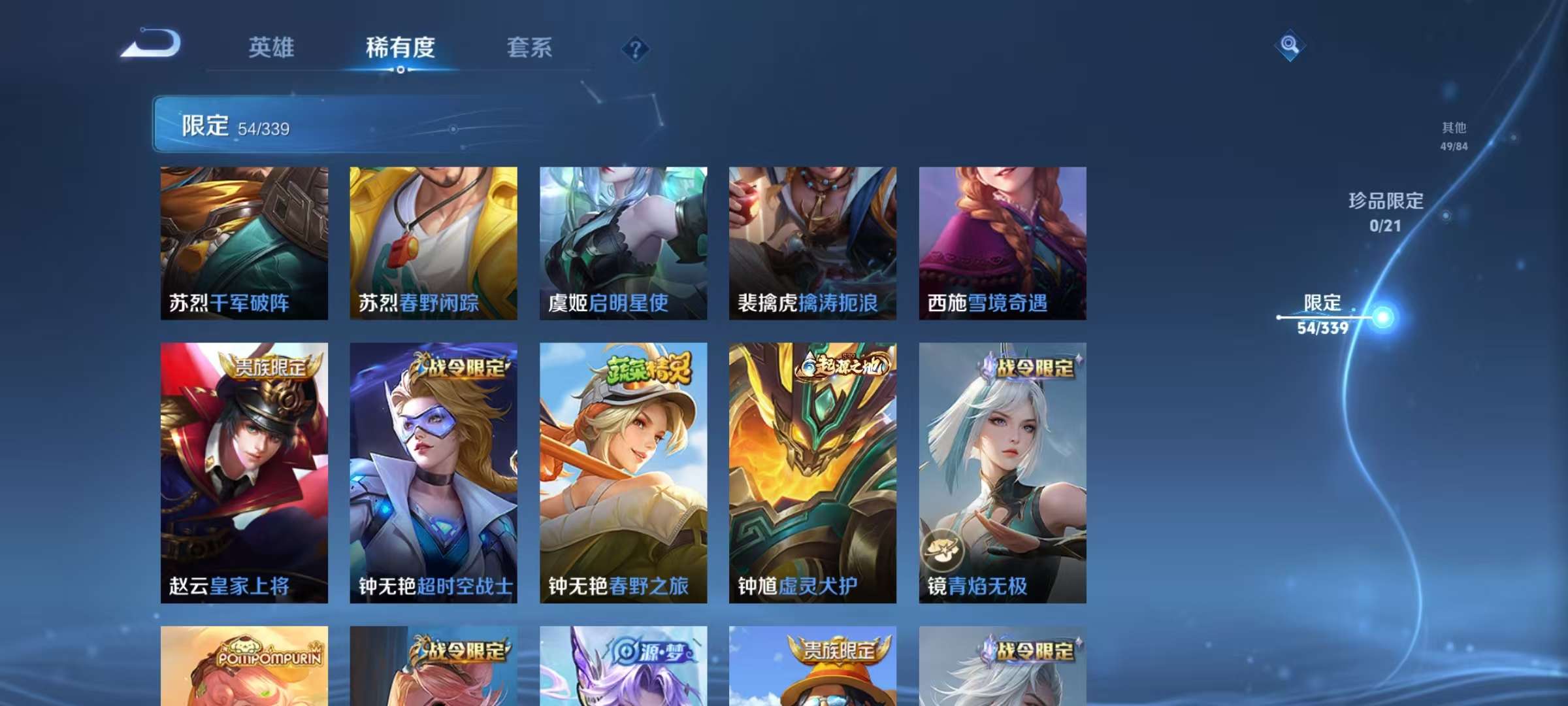 WZCMW3255619王者荣耀账号详情图13