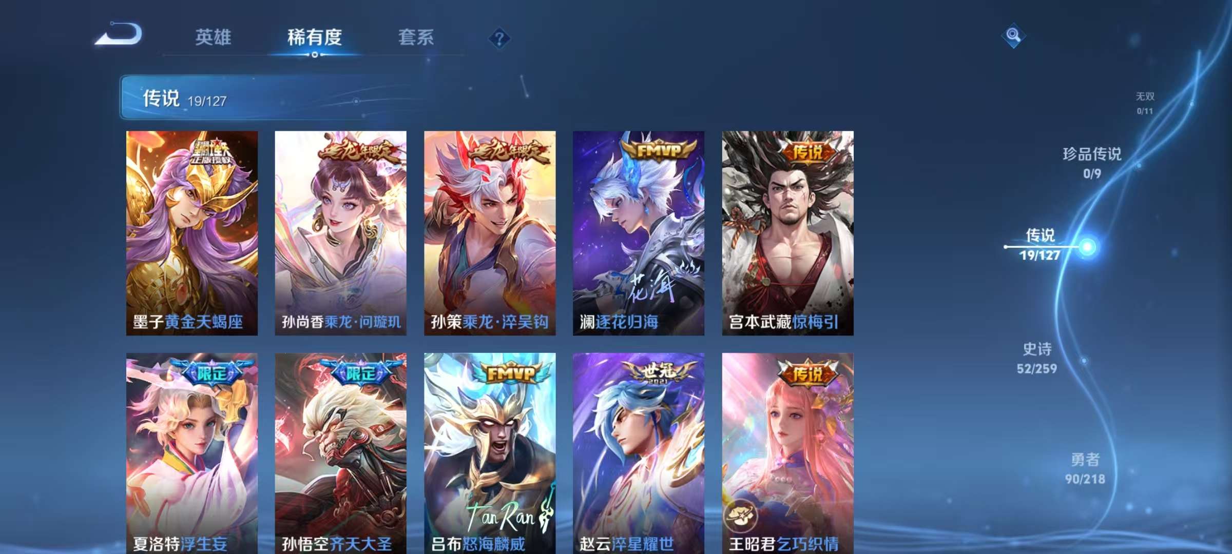 WZCMW3255619王者荣耀账号详情图10