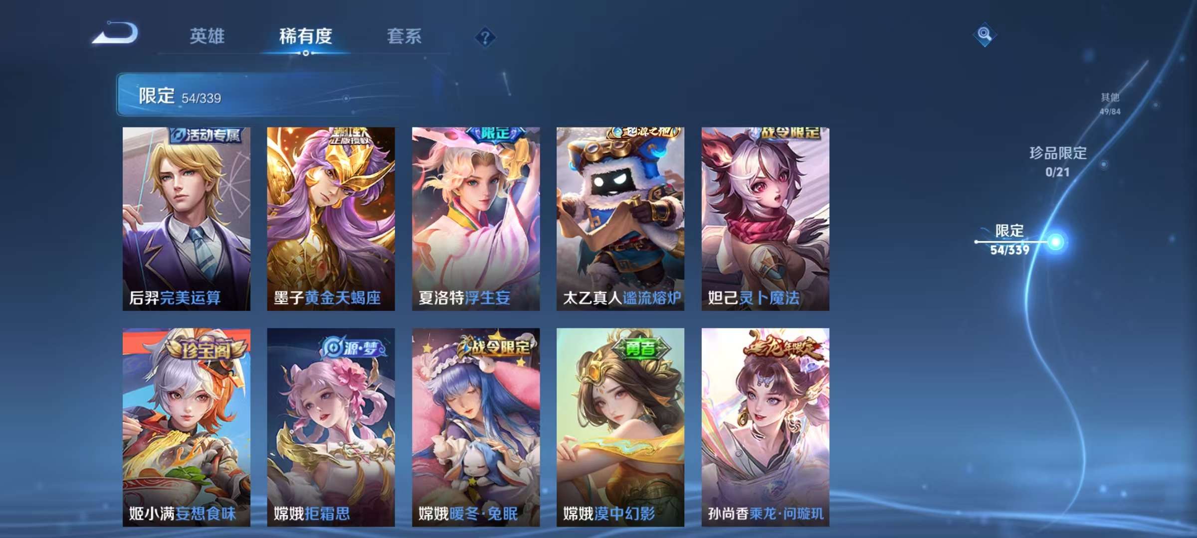 WZCMW3255619王者荣耀账号详情图12