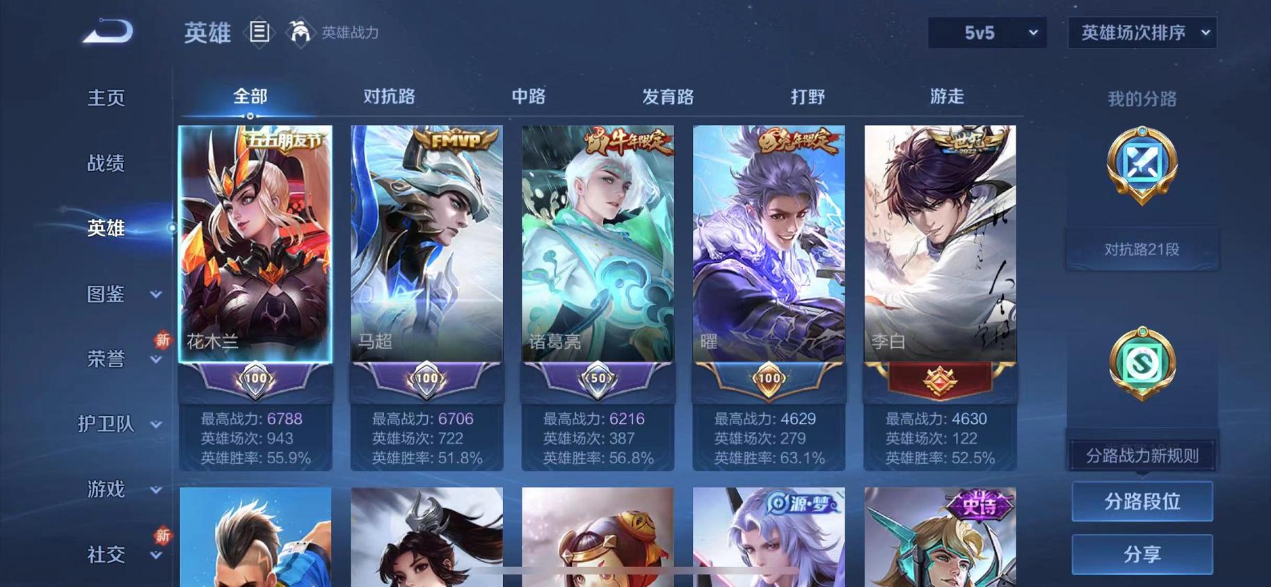 WZCMW3269099王者荣耀账号详情图2 WZCMW3269099王者荣耀账号详情图2