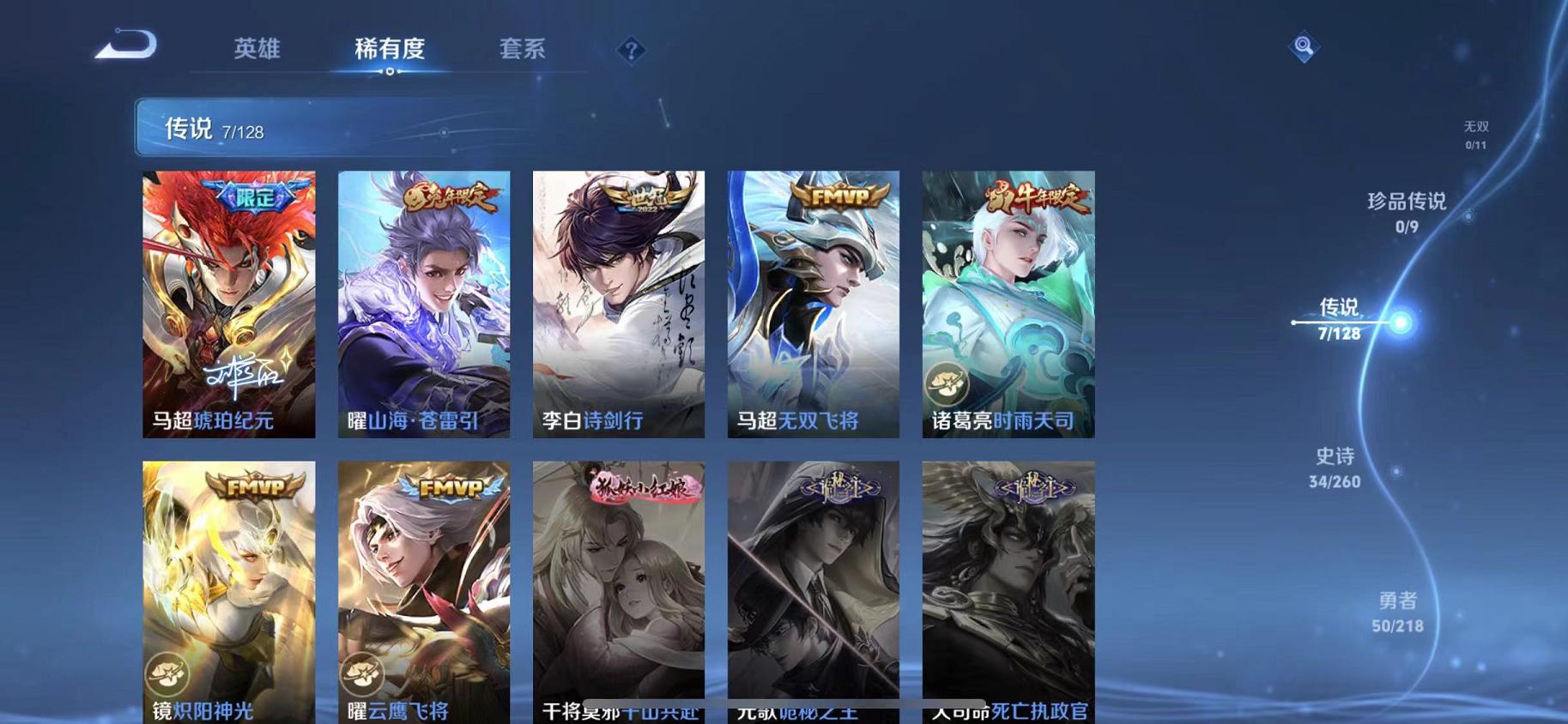 WZCMW3269099王者荣耀账号详情图4 WZCMW3269099王者荣耀账号详情图4