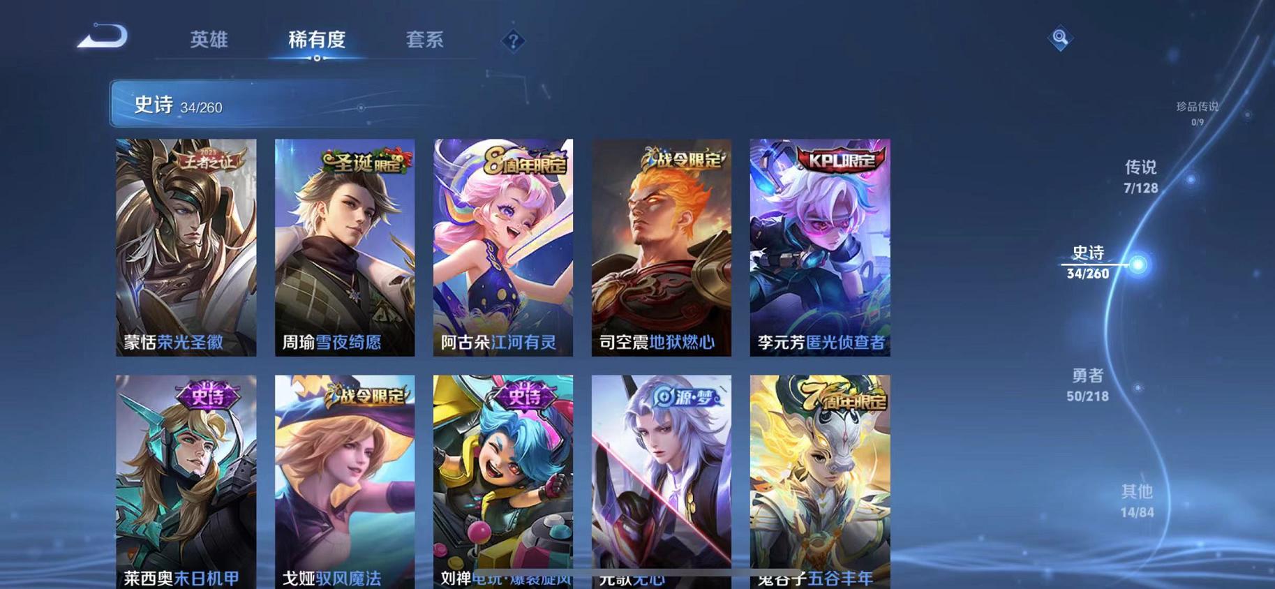 WZCMW3269099王者荣耀账号详情图5 WZCMW3269099王者荣耀账号详情图5