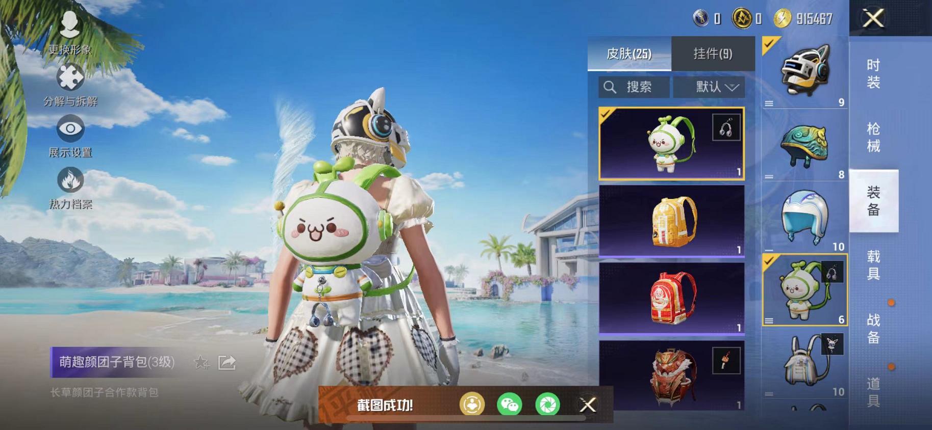 WZCMW3269099王者荣耀账号详情图24 WZCMW3269099王者荣耀账号详情图24