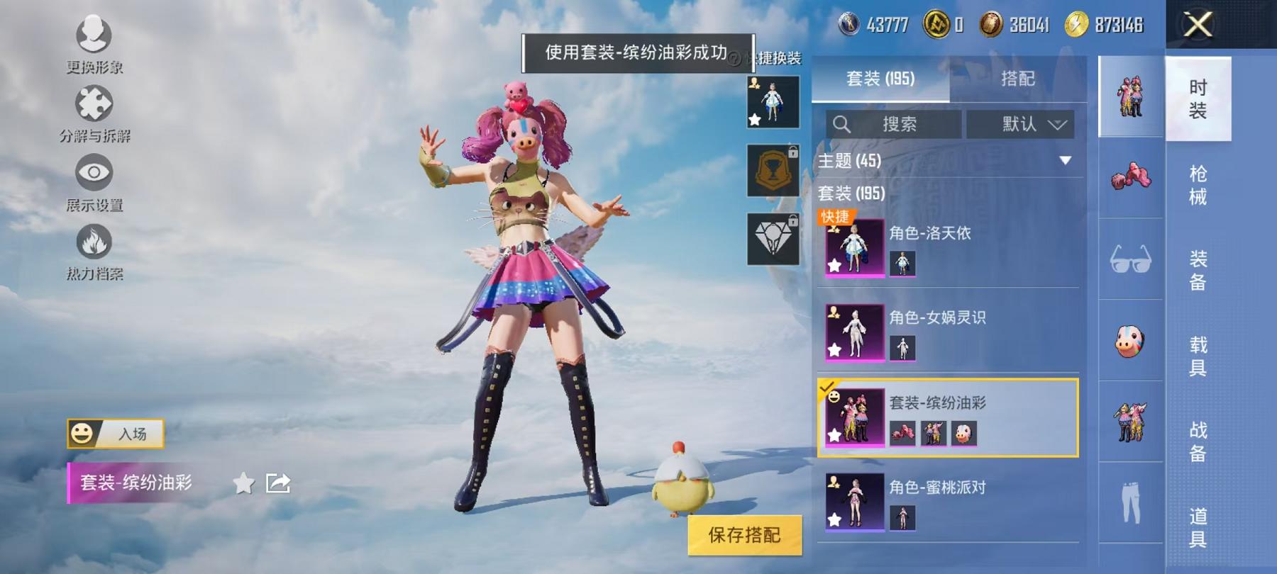 HPCMW3325586和平精英账号详情图3 HPCMW3325586和平精英账号详情图3