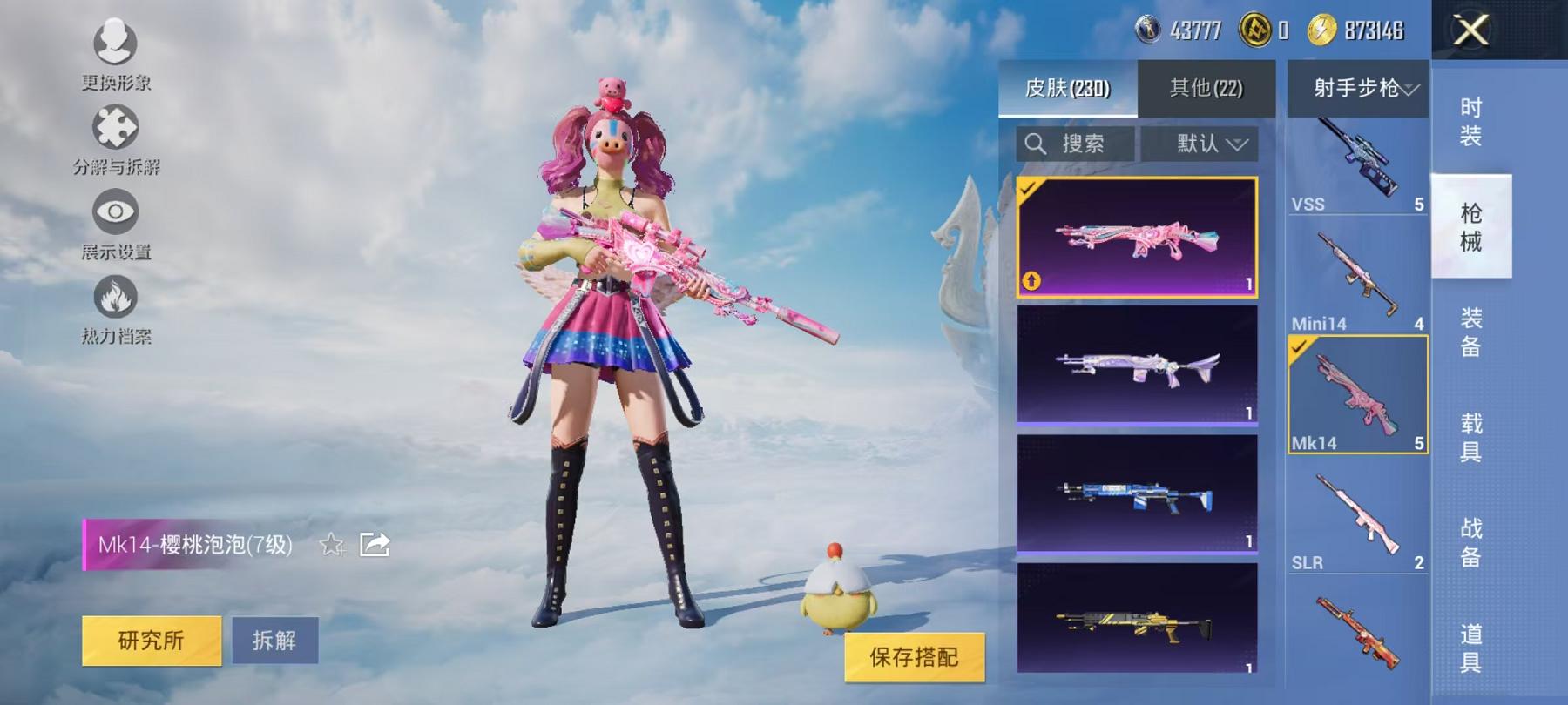 HPCMW3325586和平精英账号详情图4 HPCMW3325586和平精英账号详情图4