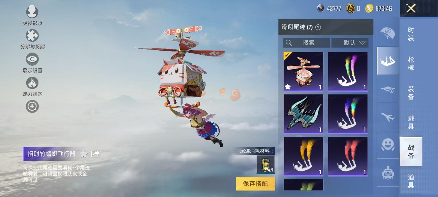 HPCMW3325586和平精英账号详情图5 HPCMW3325586和平精英账号详情图5