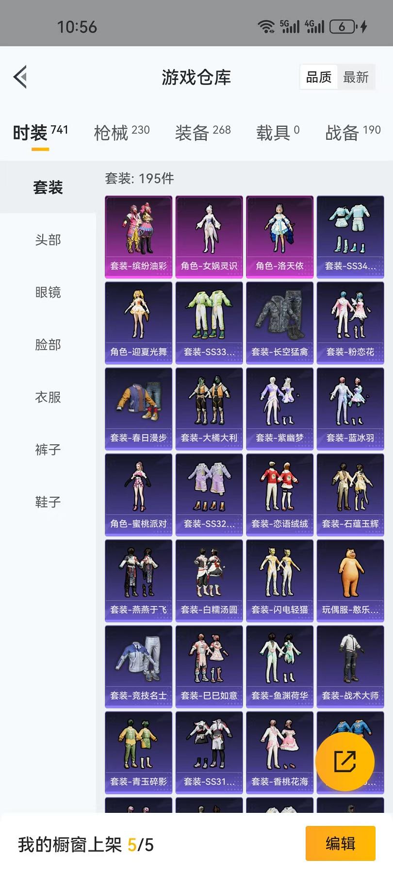 HPCMW3325586和平精英账号详情图8 HPCMW3325586和平精英账号详情图8