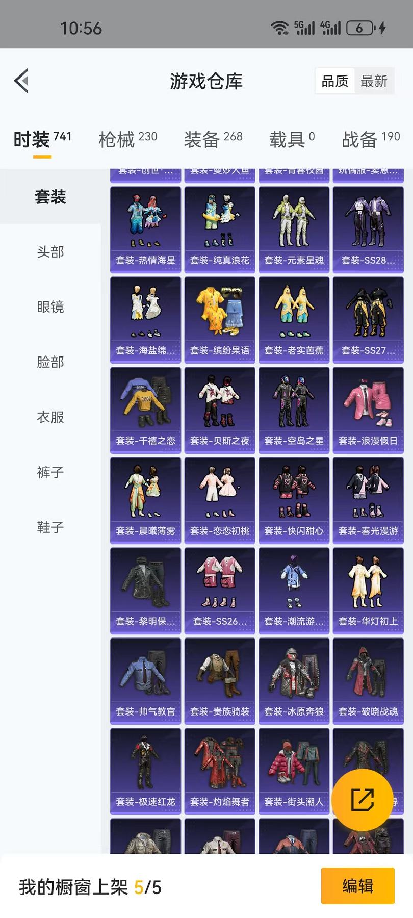 HPCMW3325586和平精英账号详情图9 HPCMW3325586和平精英账号详情图9