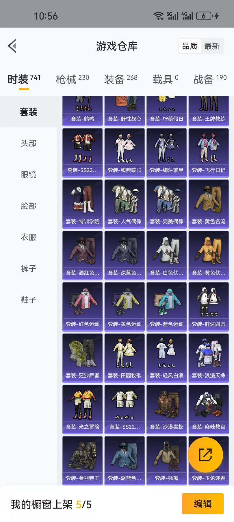 HPCMW3325586和平精英账号详情图10 HPCMW3325586和平精英账号详情图10