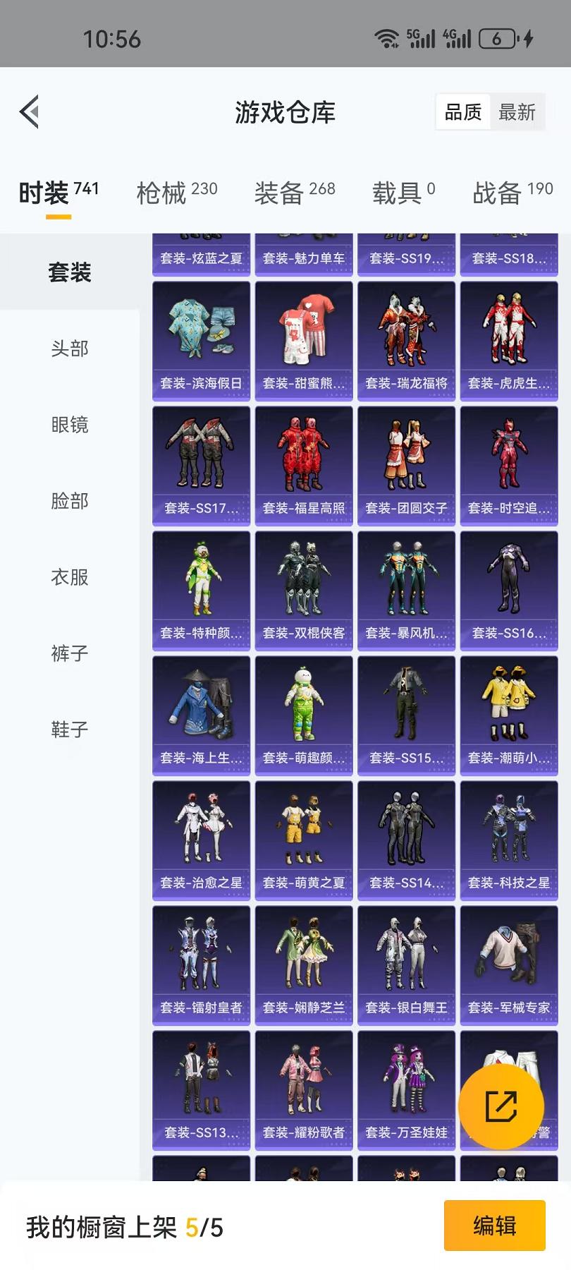 HPCMW3325586和平精英账号详情图11 HPCMW3325586和平精英账号详情图11