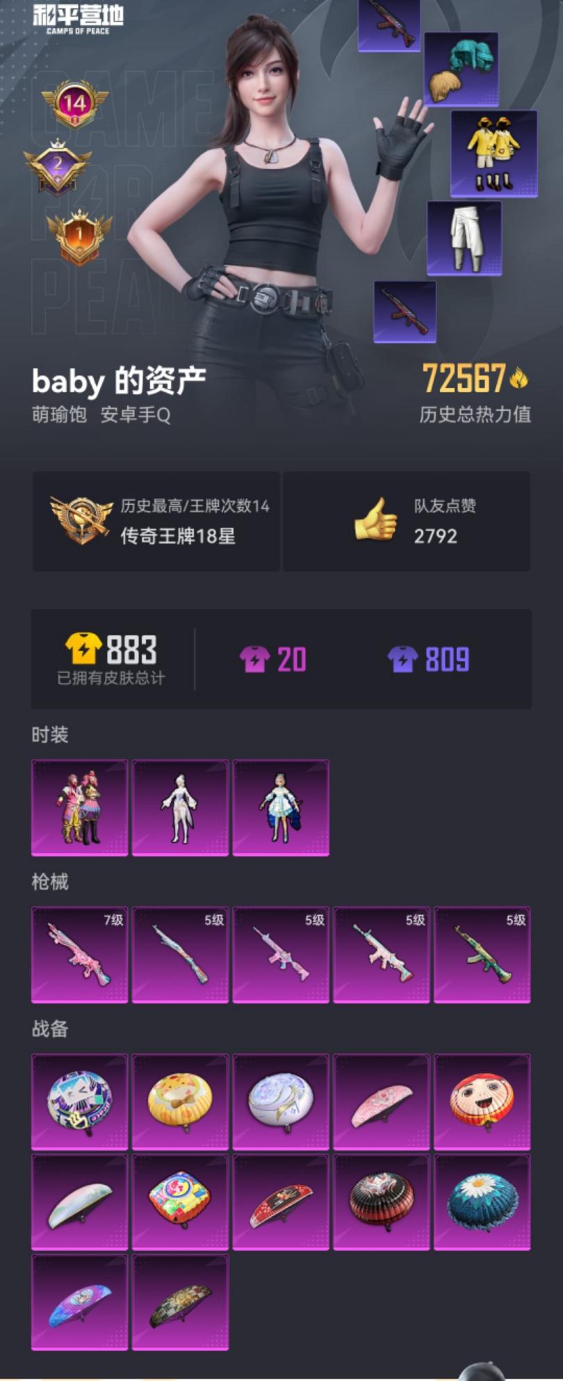 HPCMW3325586和平精英账号详情图13 HPCMW3325586和平精英账号详情图13