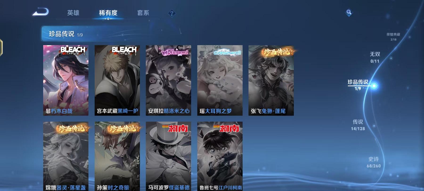 WZCMW3291423王者荣耀账号详情图4