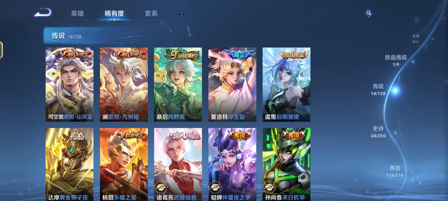 WZCMW3291423王者荣耀账号详情图5