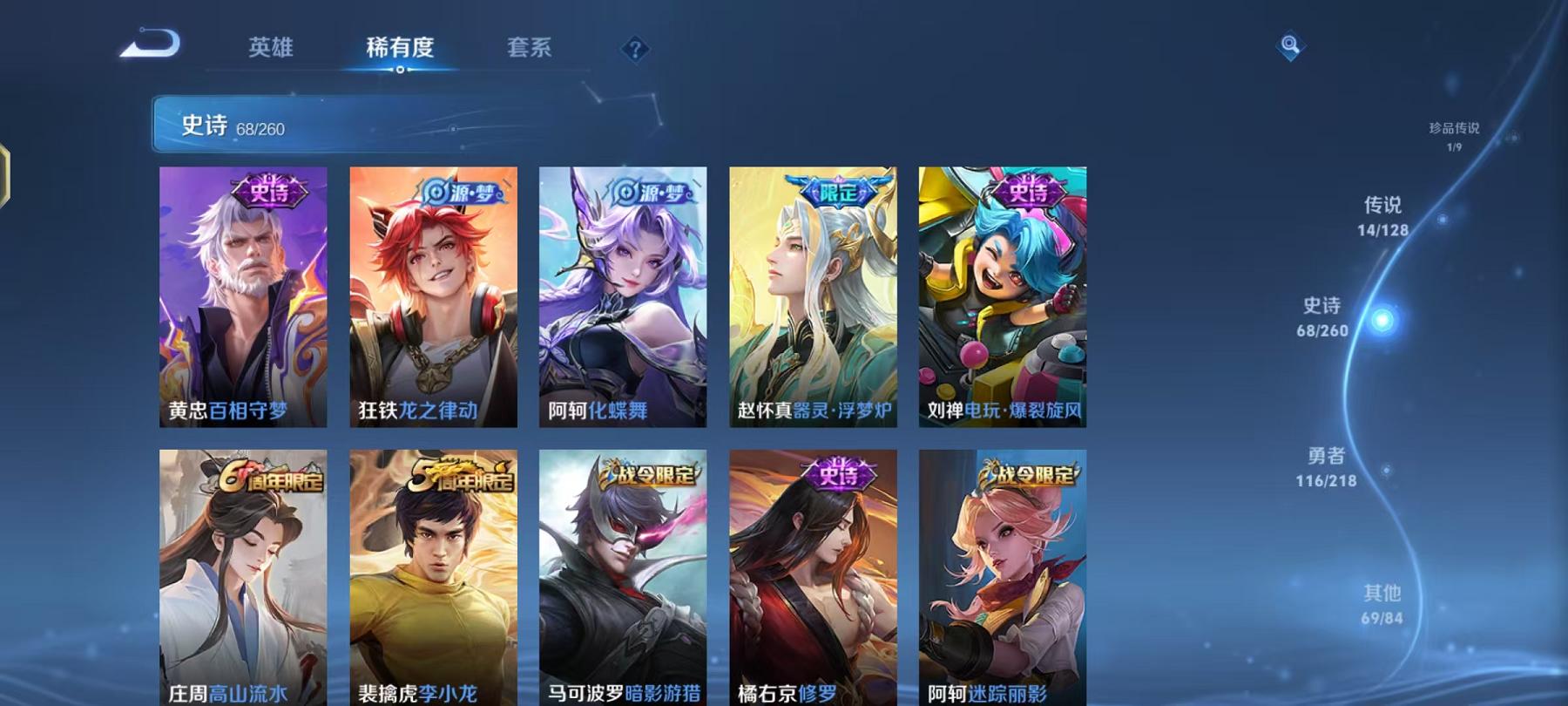 WZCMW3291423王者荣耀账号详情图7