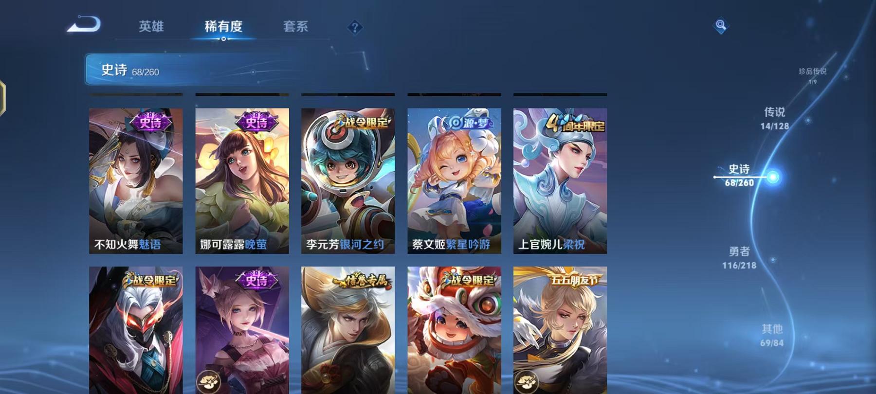 WZCMW3291423王者荣耀账号详情图8