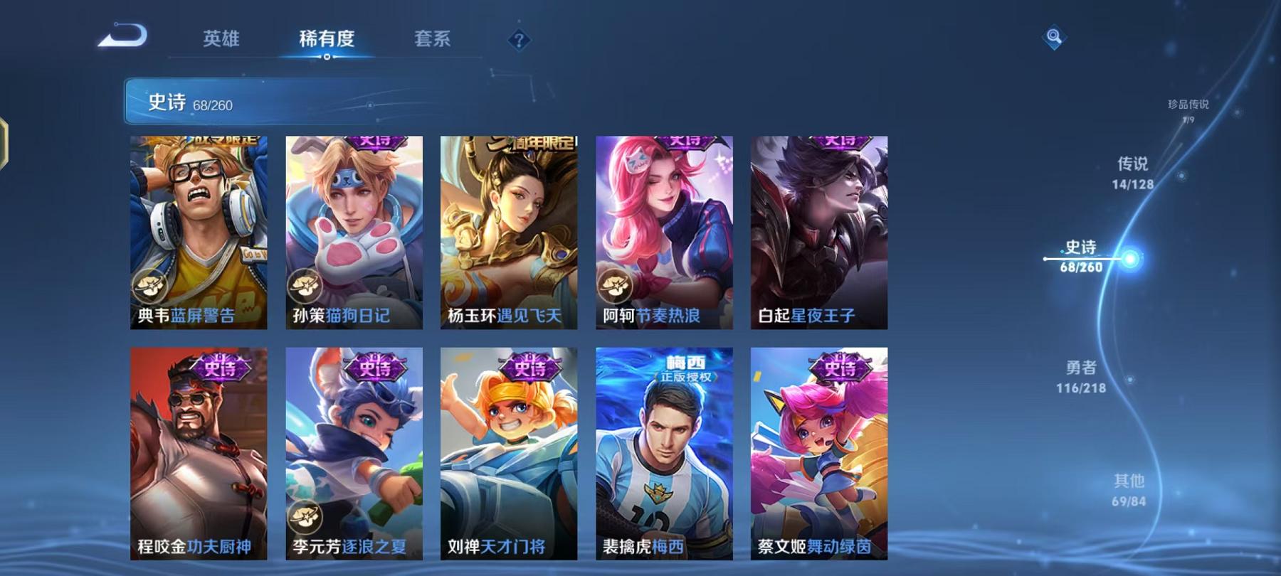 WZCMW3291423王者荣耀账号详情图9