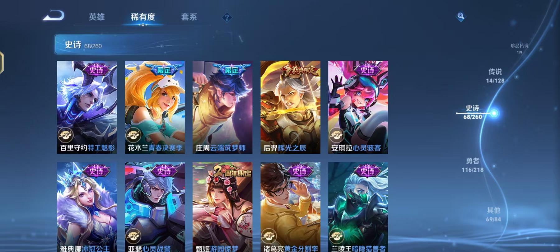 WZCMW3291423王者荣耀账号详情图10