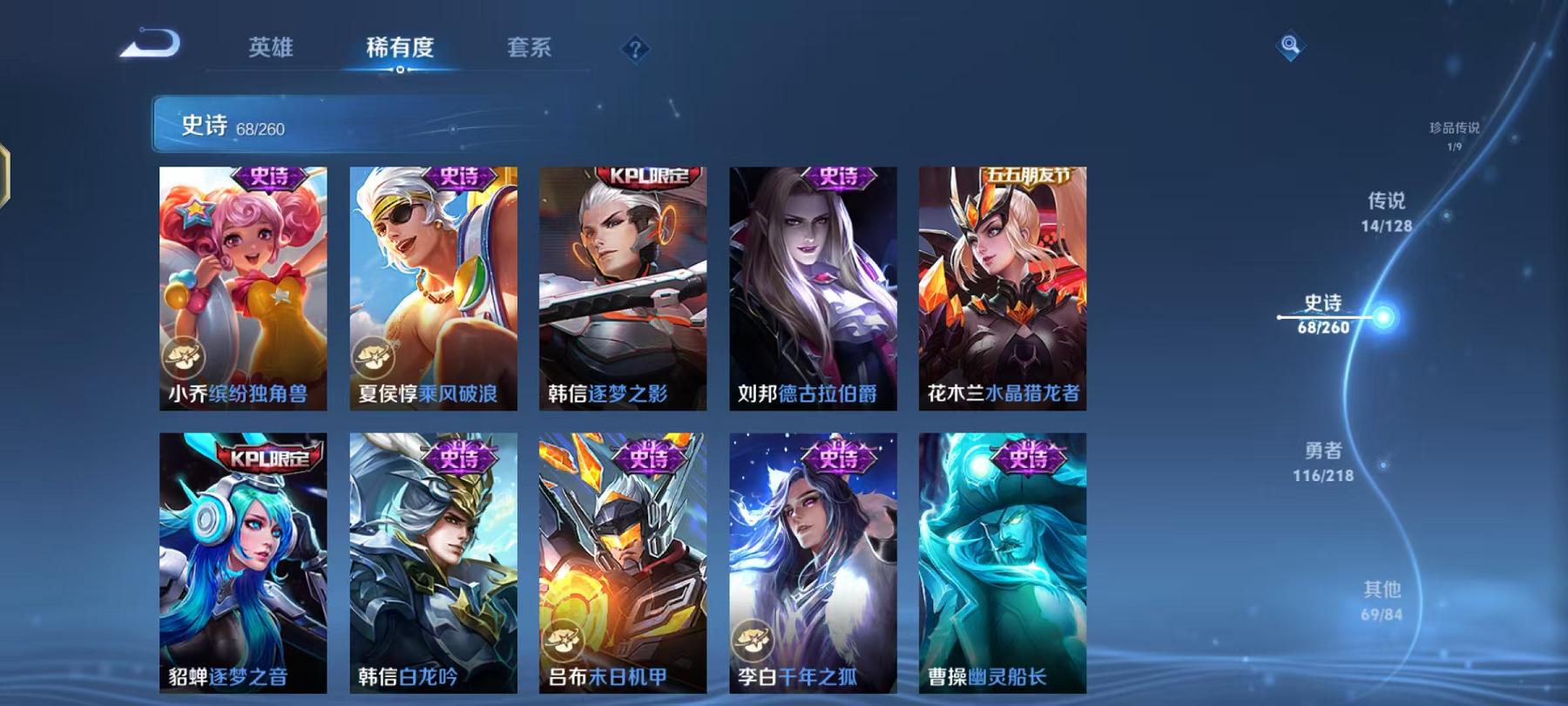 WZCMW3291423王者荣耀账号详情图11