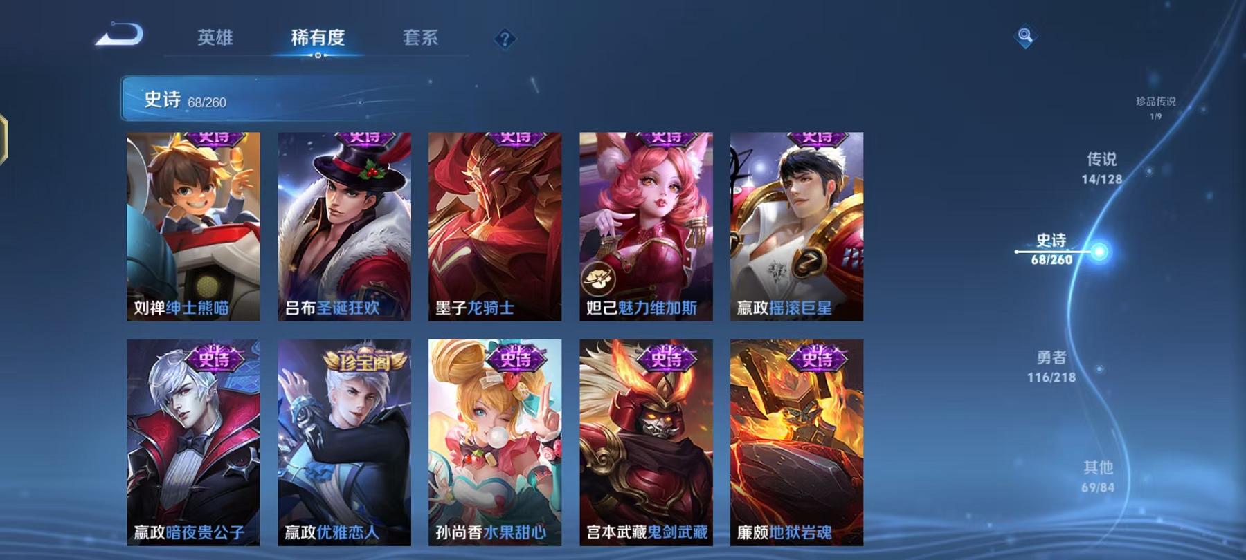 WZCMW3291423王者荣耀账号详情图12