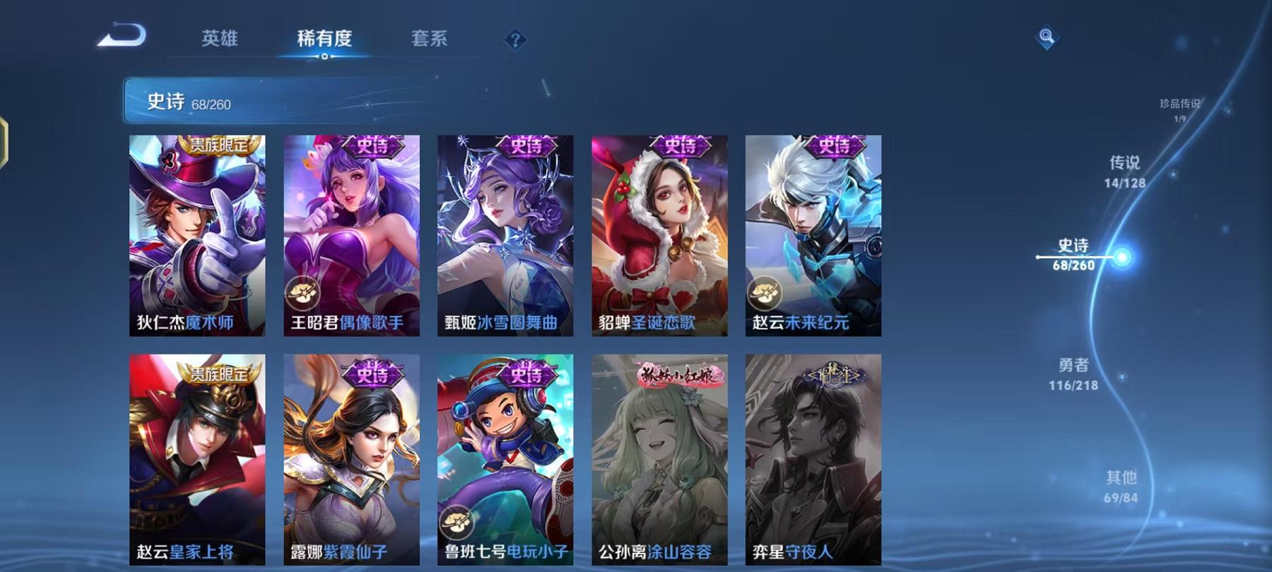 WZCMW3291423王者荣耀账号详情图13