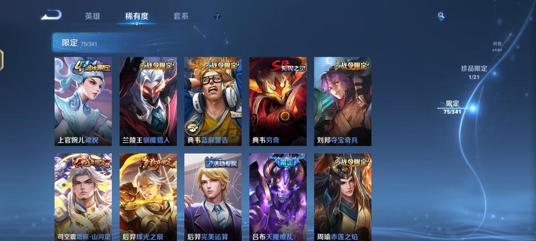 WZCMW3291423王者荣耀账号详情图14