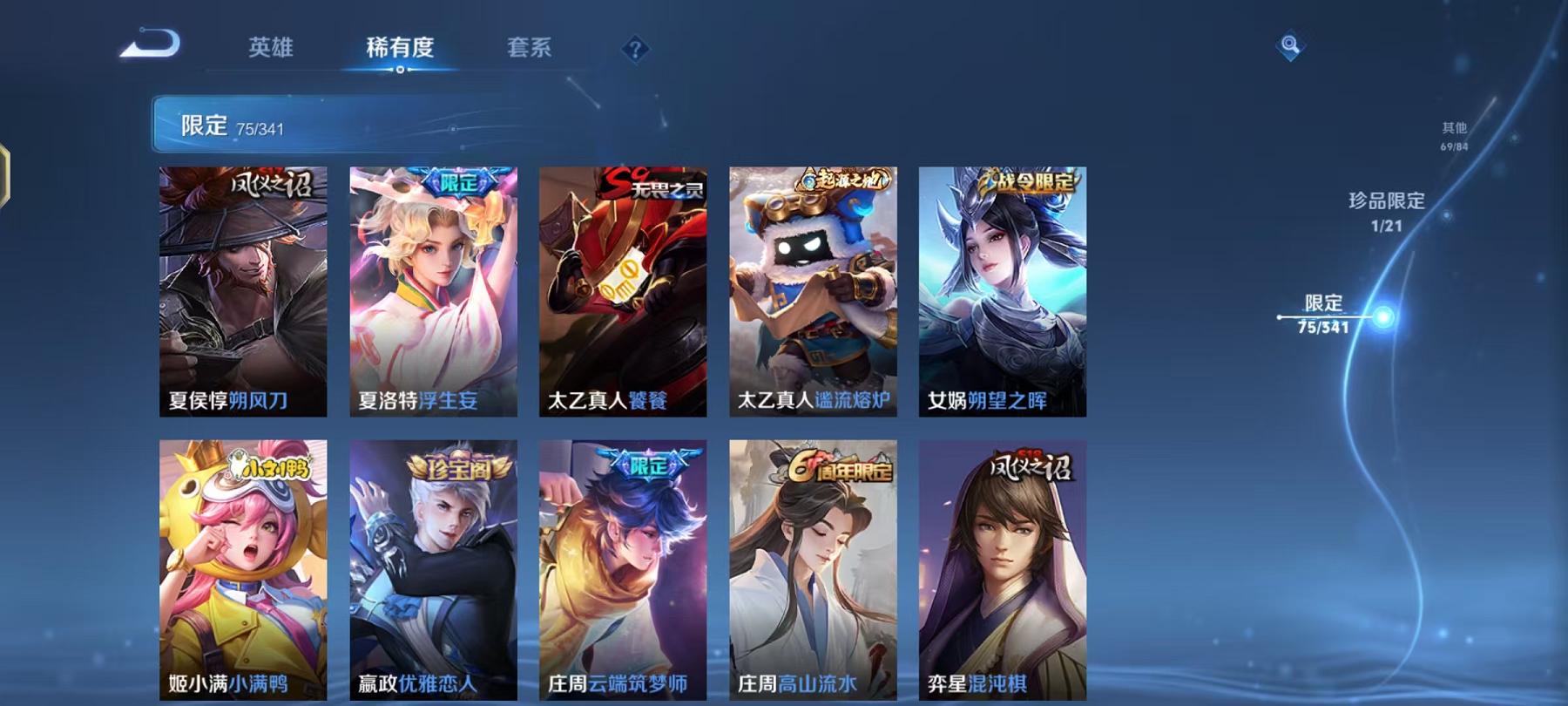 WZCMW3291423王者荣耀账号详情图15