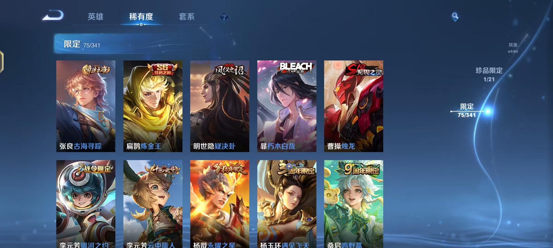 WZCMW3291423王者荣耀账号详情图16