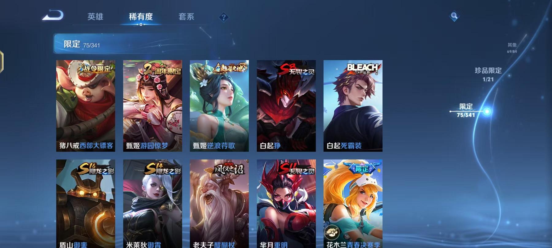 WZCMW3291423王者荣耀账号详情图18