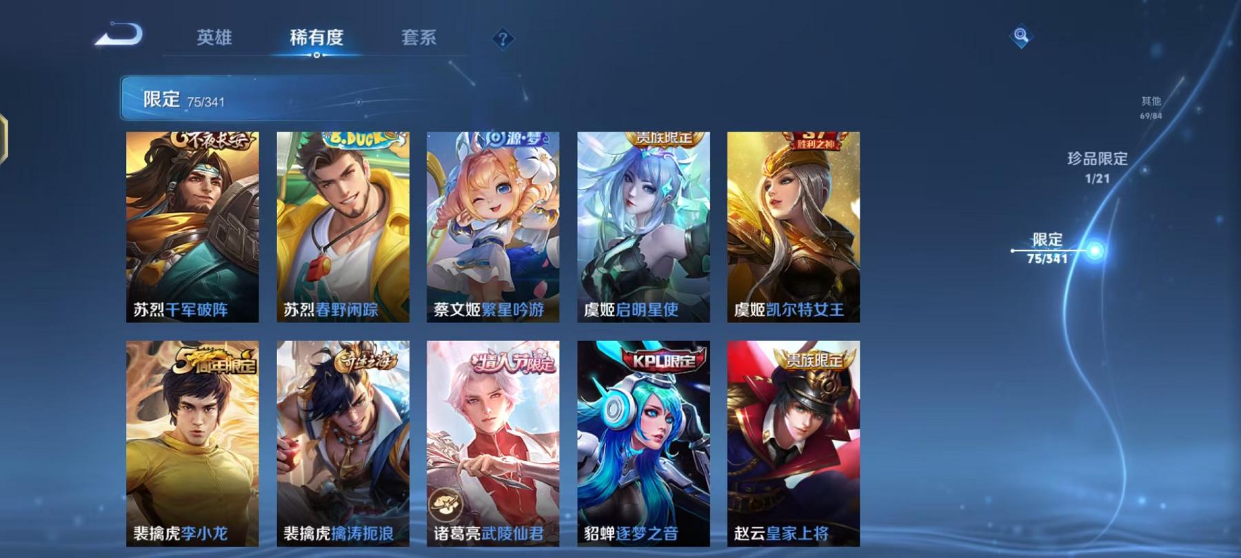 WZCMW3291423王者荣耀账号详情图19