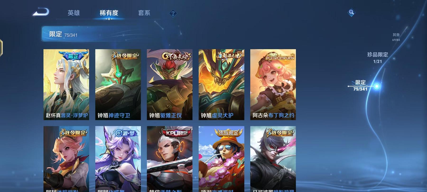 WZCMW3291423王者荣耀账号详情图20
