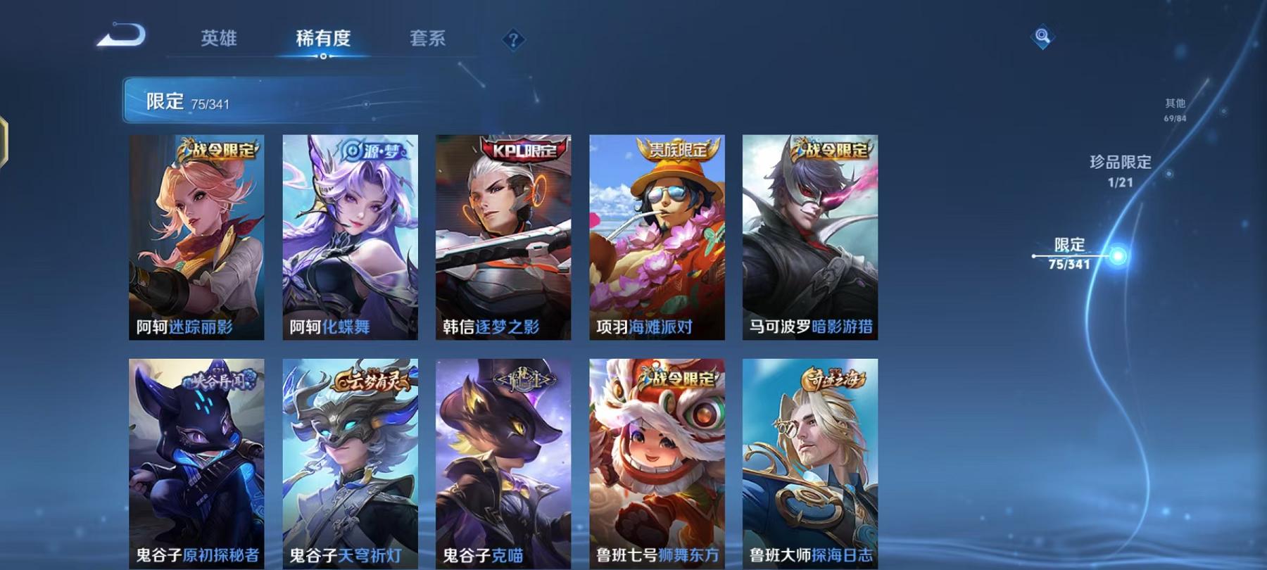 WZCMW3291423王者荣耀账号详情图21