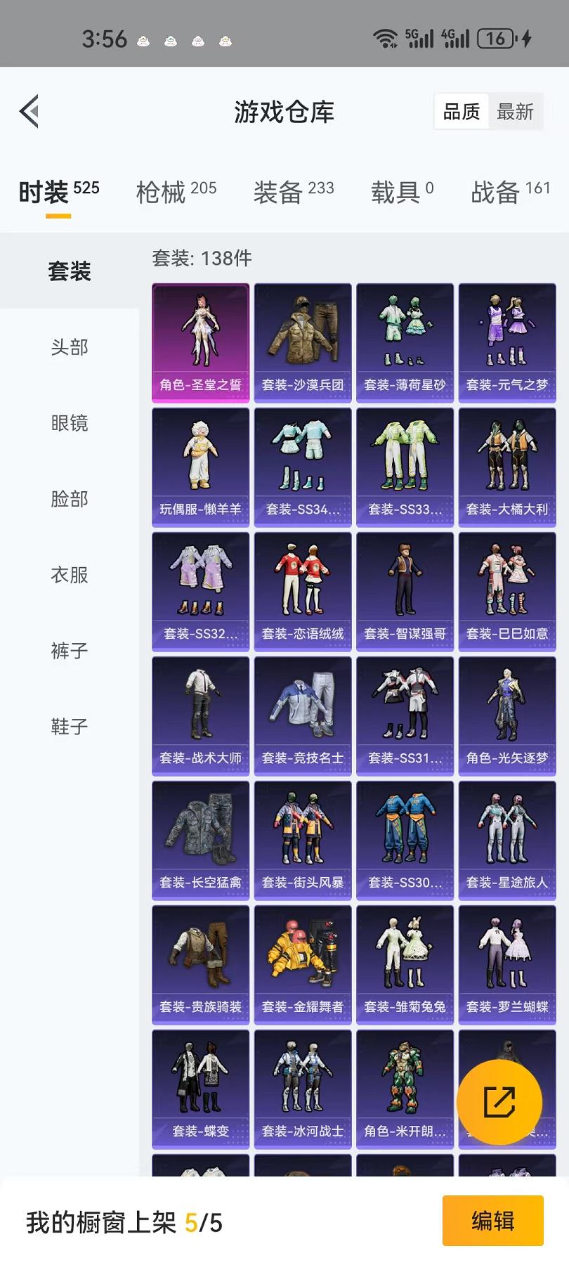HPCMW3325594和平精英账号详情图3 HPCMW3325594和平精英账号详情图3