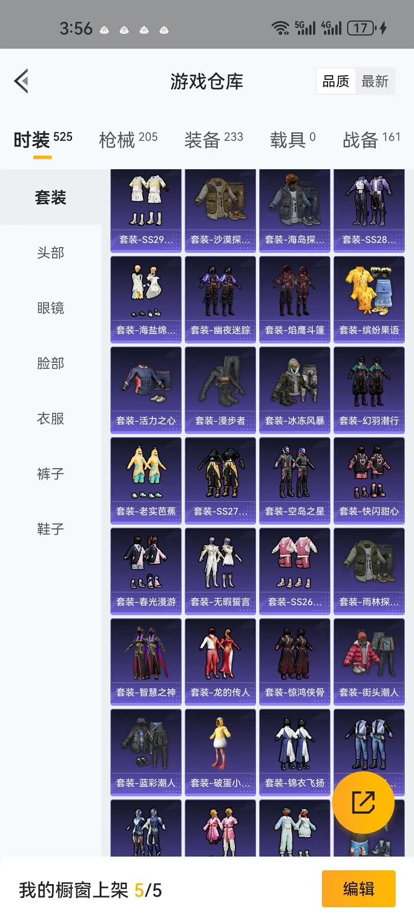 HPCMW3325594和平精英账号详情图4 HPCMW3325594和平精英账号详情图4