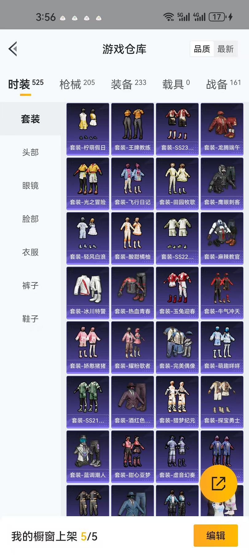 HPCMW3325594和平精英账号详情图5 HPCMW3325594和平精英账号详情图5