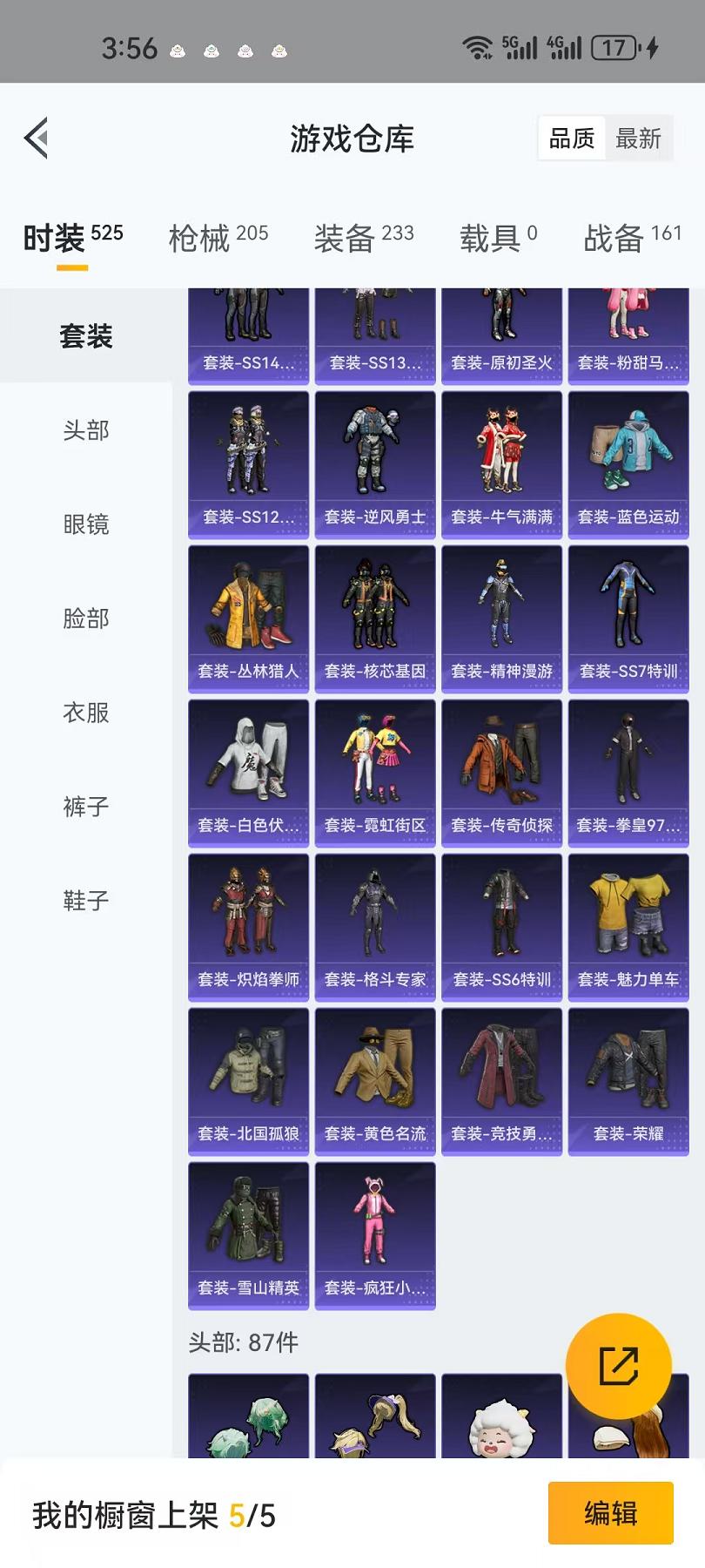 HPCMW3325594和平精英账号详情图6 HPCMW3325594和平精英账号详情图6