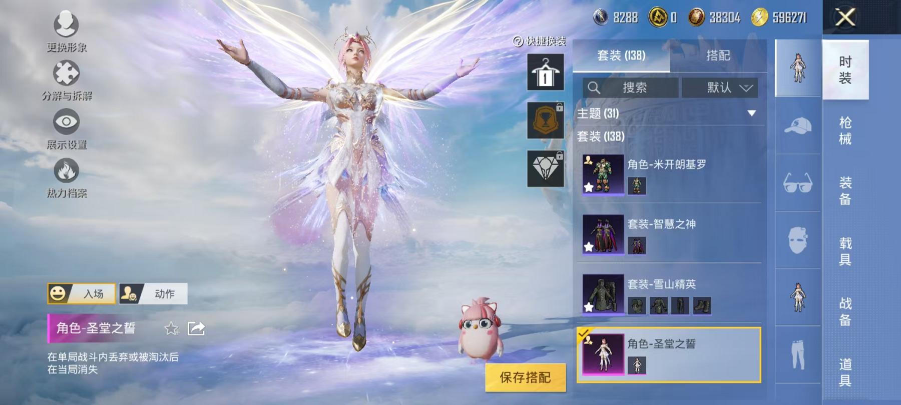 HPCMW3325594和平精英账号详情图8 HPCMW3325594和平精英账号详情图8
