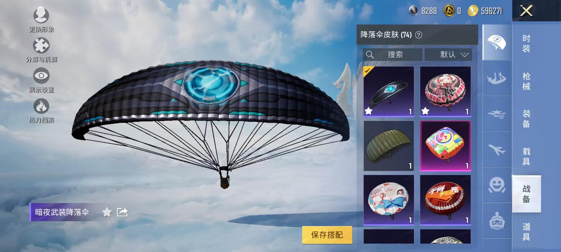HPCMW3325594和平精英账号详情图10 HPCMW3325594和平精英账号详情图10