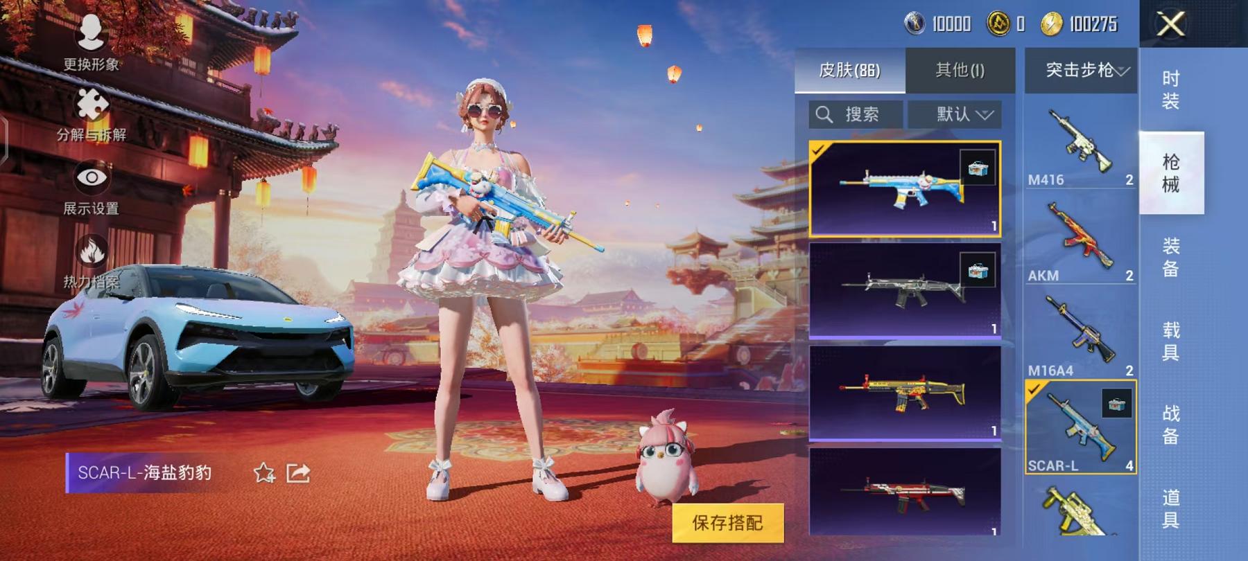 HPCMW3325591和平精英账号详情图7 HPCMW3325591和平精英账号详情图7