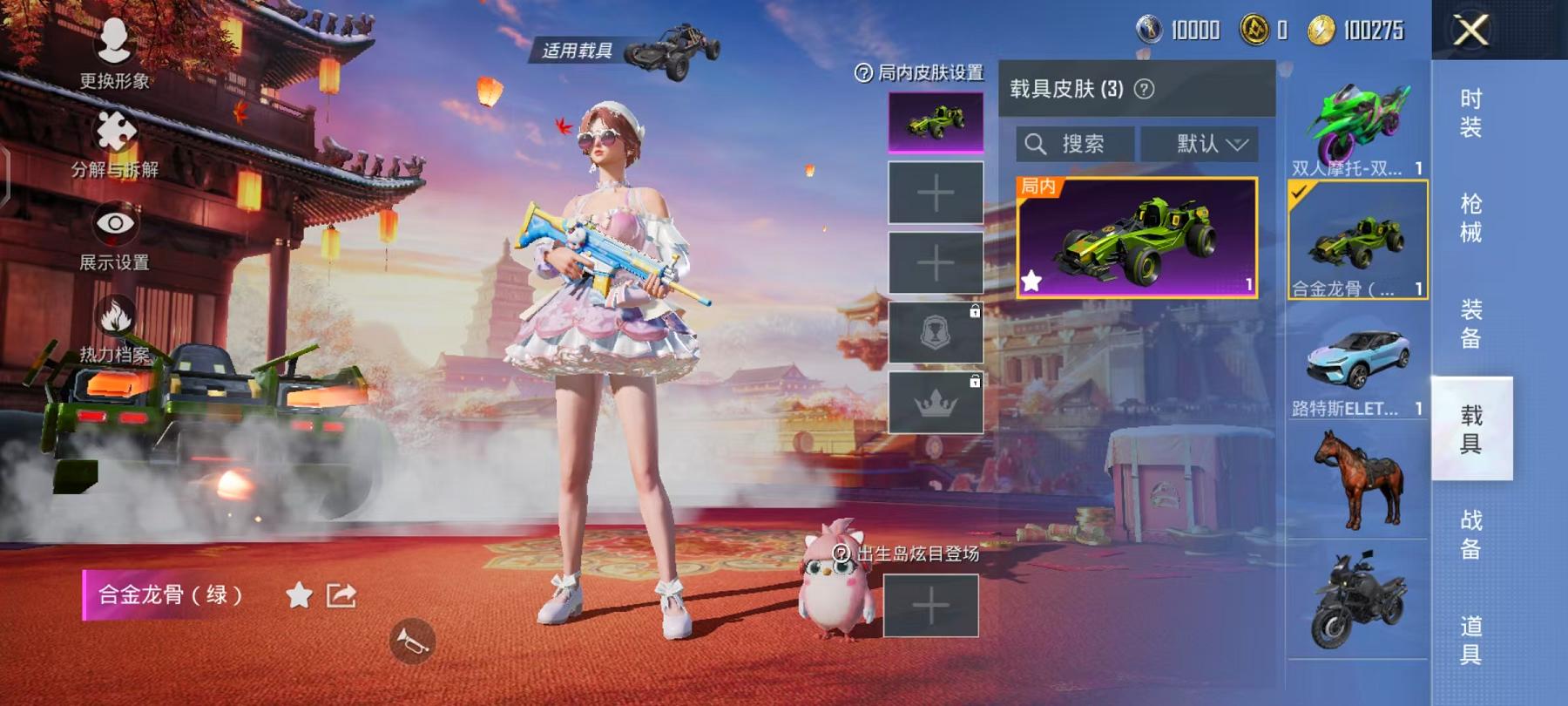 HPCMW3325591和平精英账号详情图11 HPCMW3325591和平精英账号详情图11