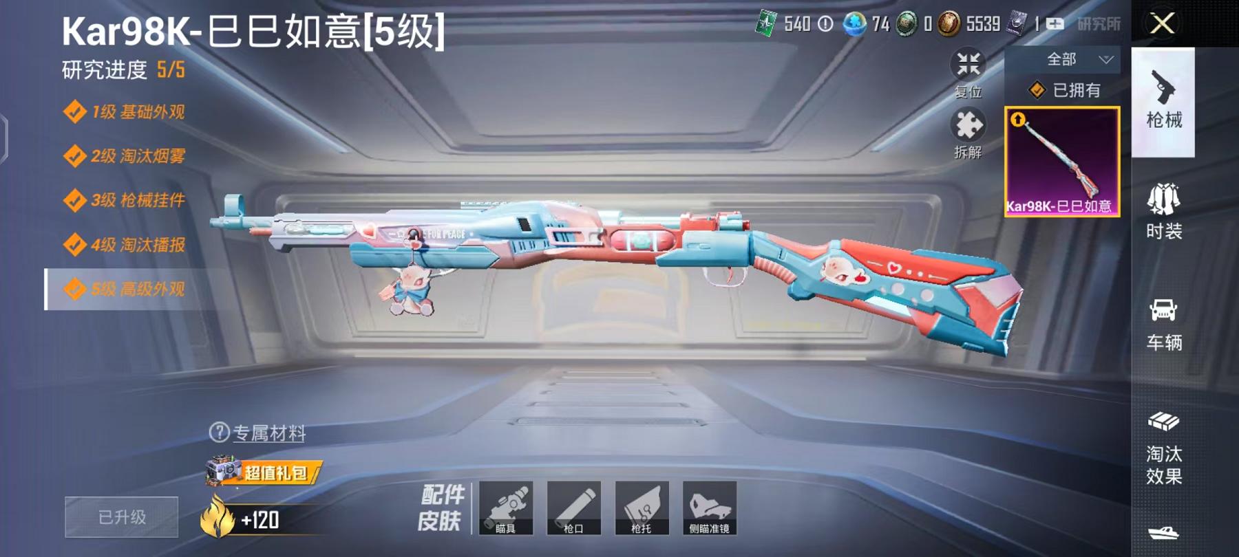 HPCMW3325591和平精英账号详情图15 HPCMW3325591和平精英账号详情图15