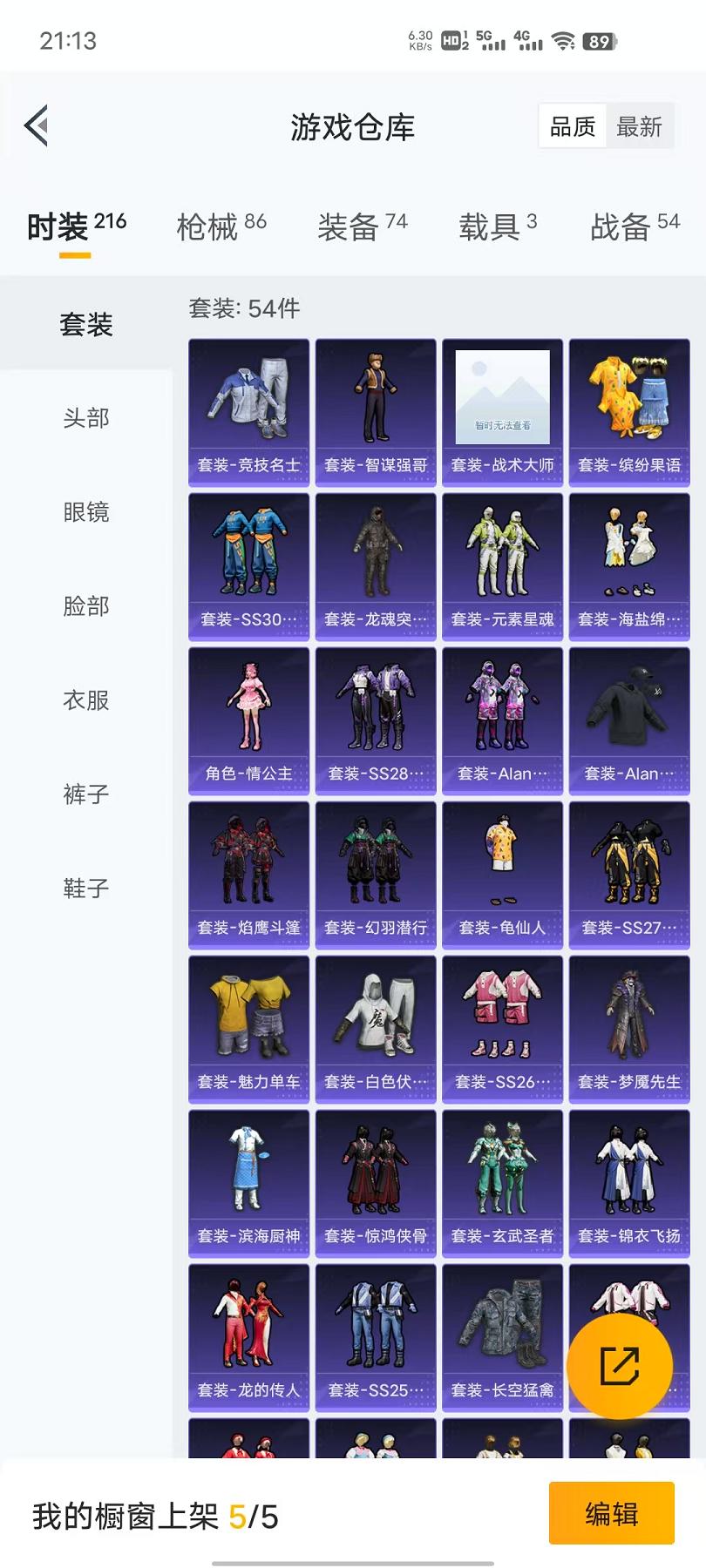HPCMW3325591和平精英账号详情图17 HPCMW3325591和平精英账号详情图17