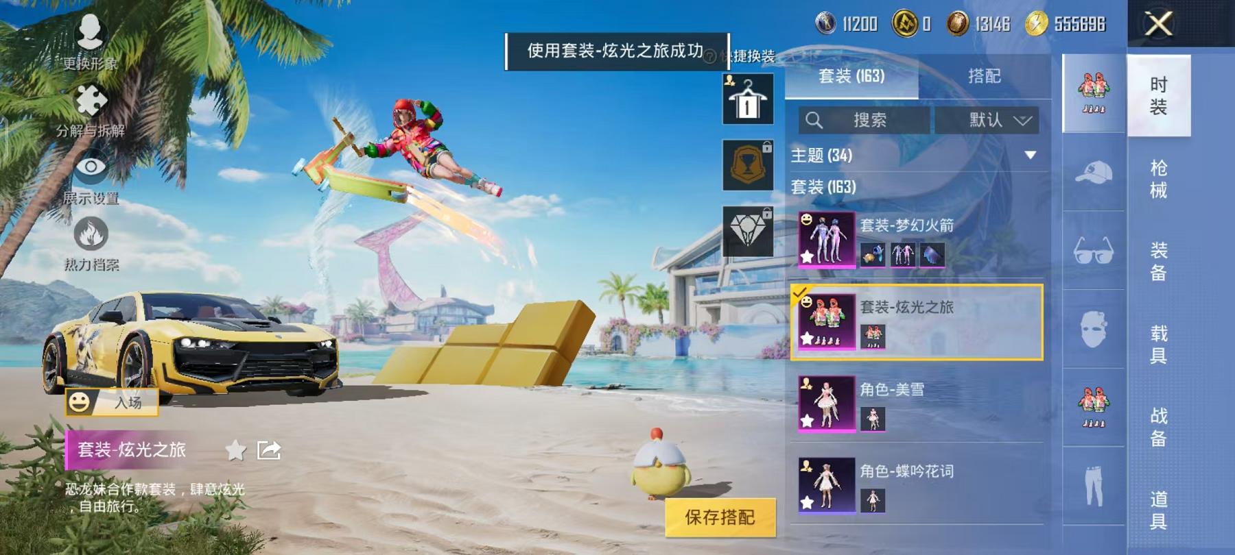 HPCMW3325593和平精英账号详情图3 HPCMW3325593和平精英账号详情图3