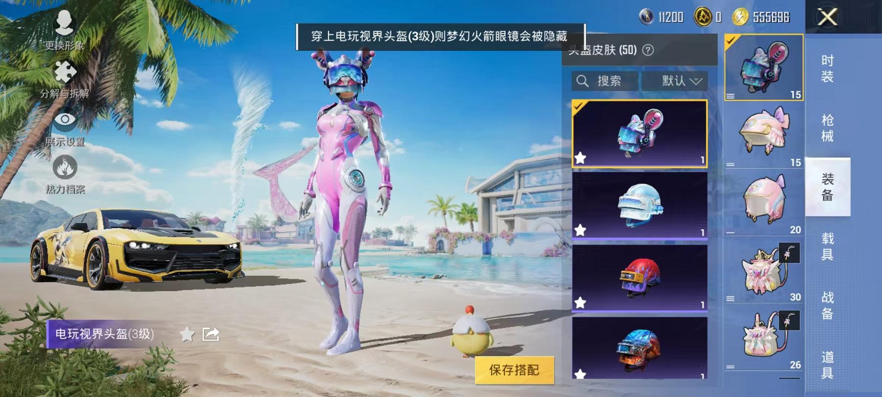 HPCMW3325593和平精英账号详情图9 HPCMW3325593和平精英账号详情图9