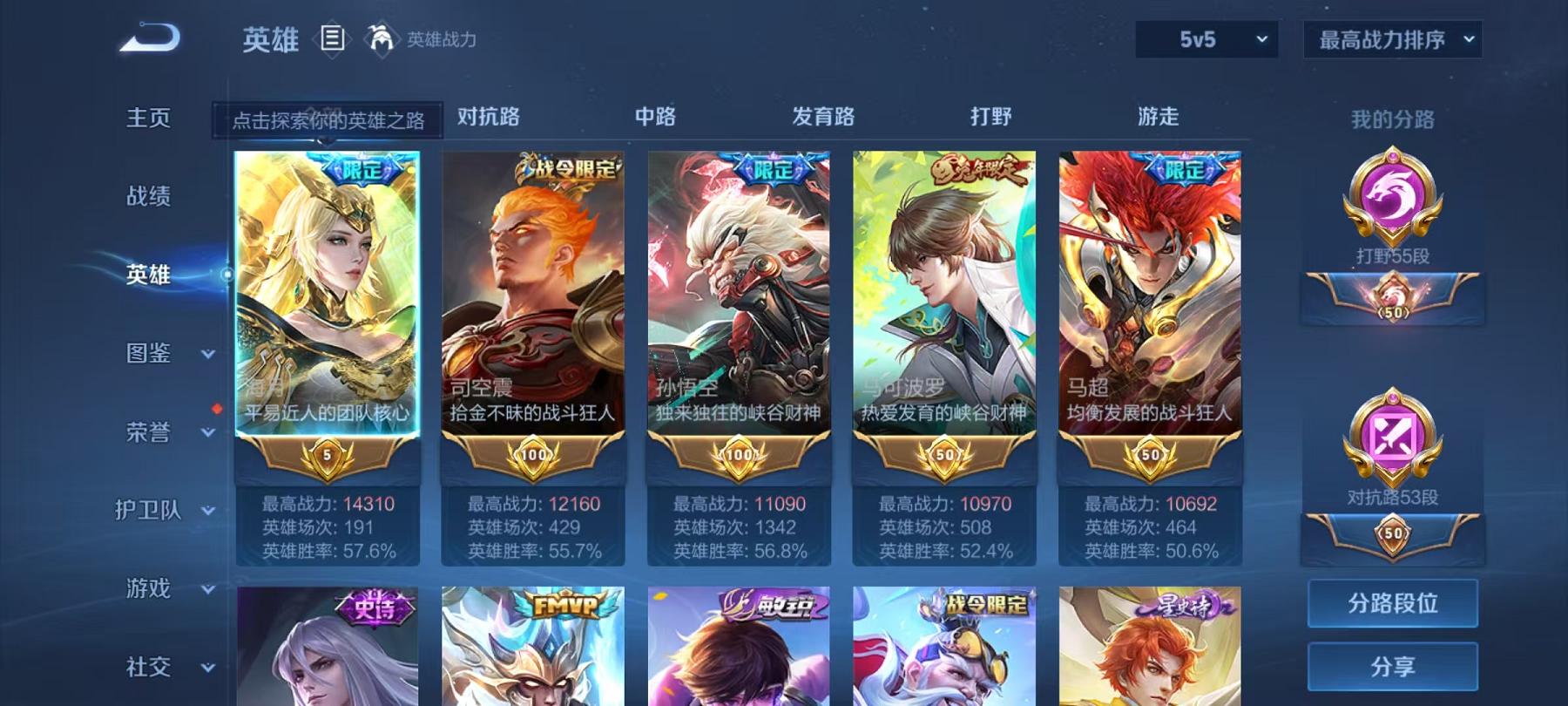 WZCMW3269124王者荣耀账号详情图2 WZCMW3269124王者荣耀账号详情图2