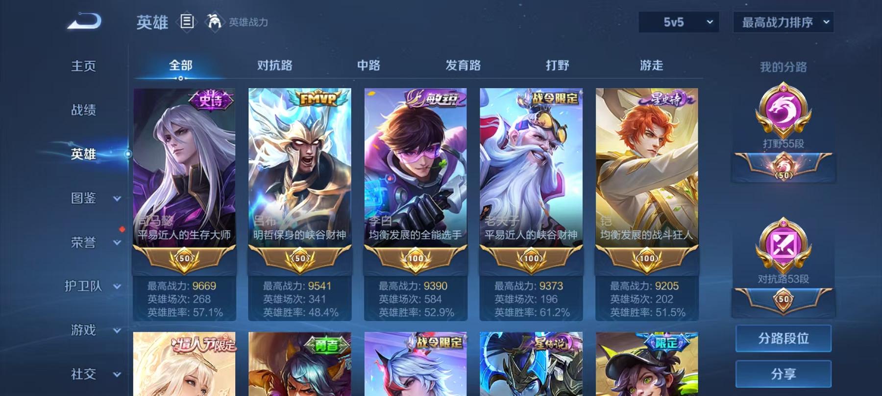 WZCMW3269124王者荣耀账号详情图3 WZCMW3269124王者荣耀账号详情图3